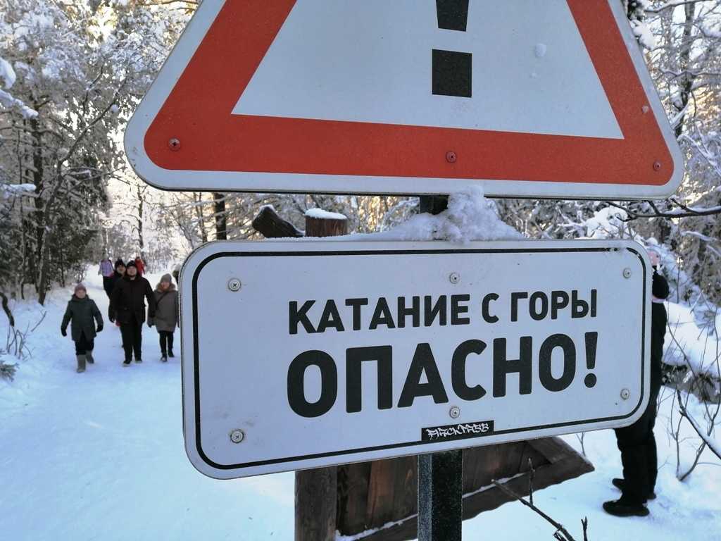 Горе-экстремалам запрещено кататься на тюбингах и ледянках на Таганае |  19.01.2022 | Миасс - БезФормата