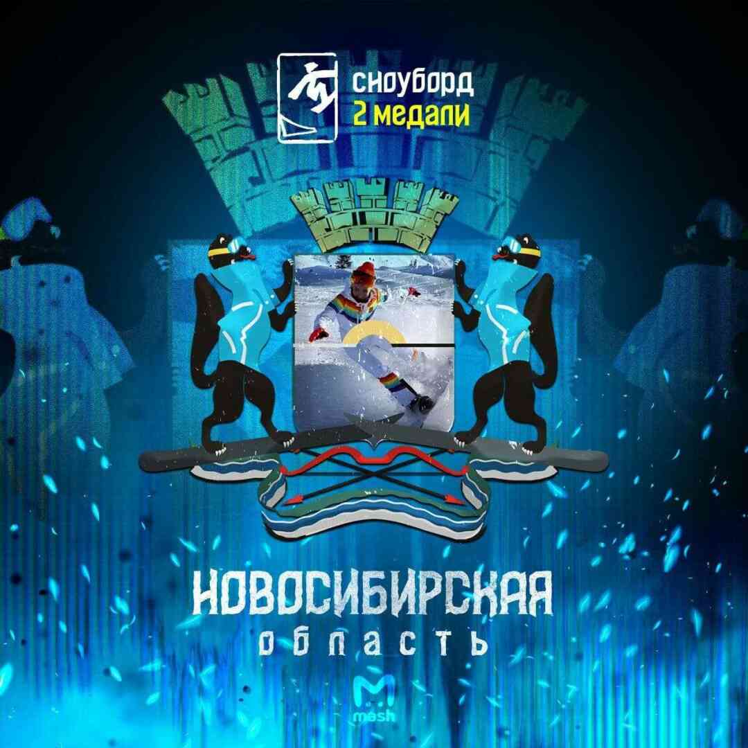 Новый герб Челябинской области появился в сети