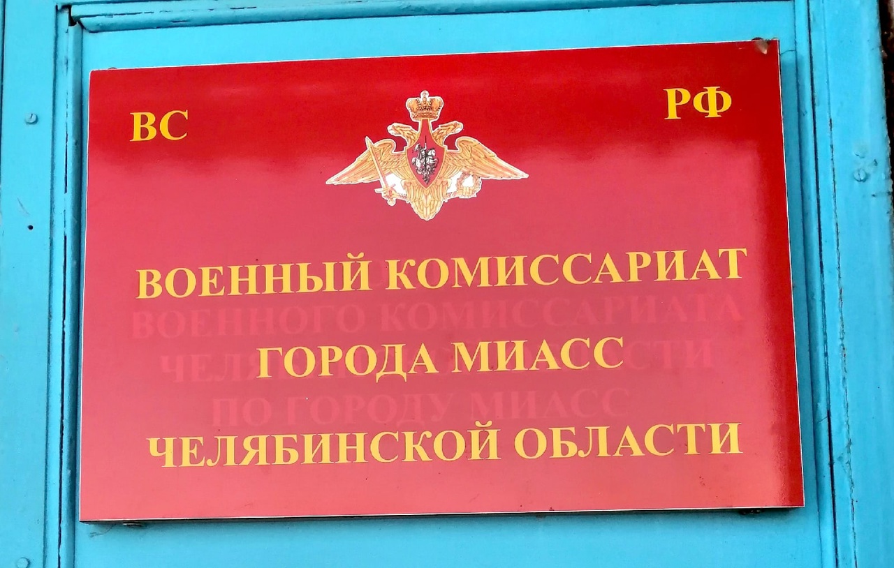 Миасс в числе лучших по мобилизации территорий в Челябинской области |  06.10.2022 | Миасс - БезФормата