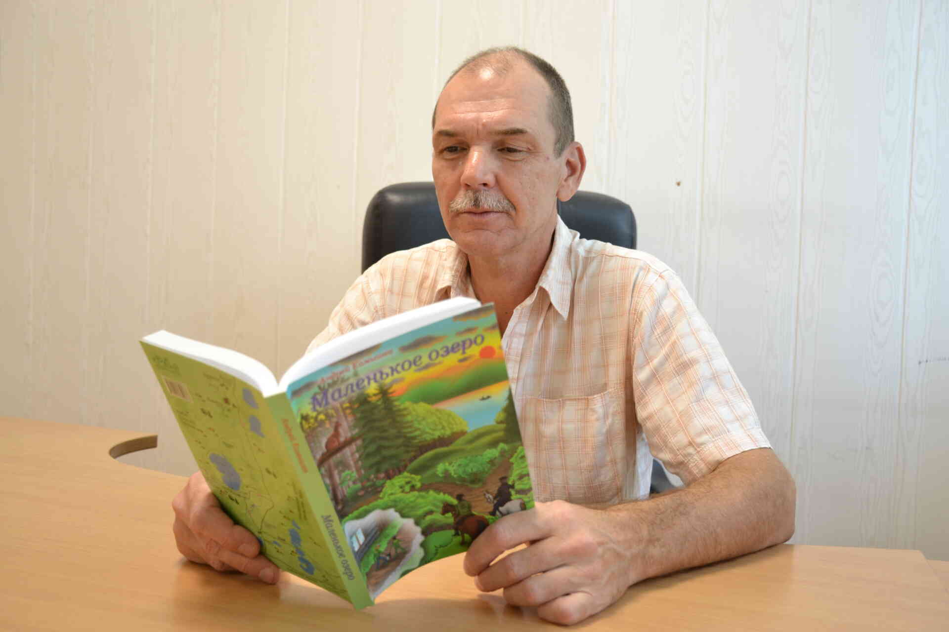 Читатель «Миасского рабочего» Андрей Камышев выпустил книгу об озере Инышко
