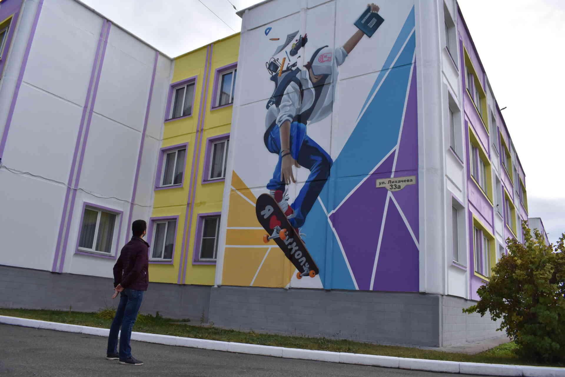 Больше красок: новый мурал украсил фасад одной из школ Миасса