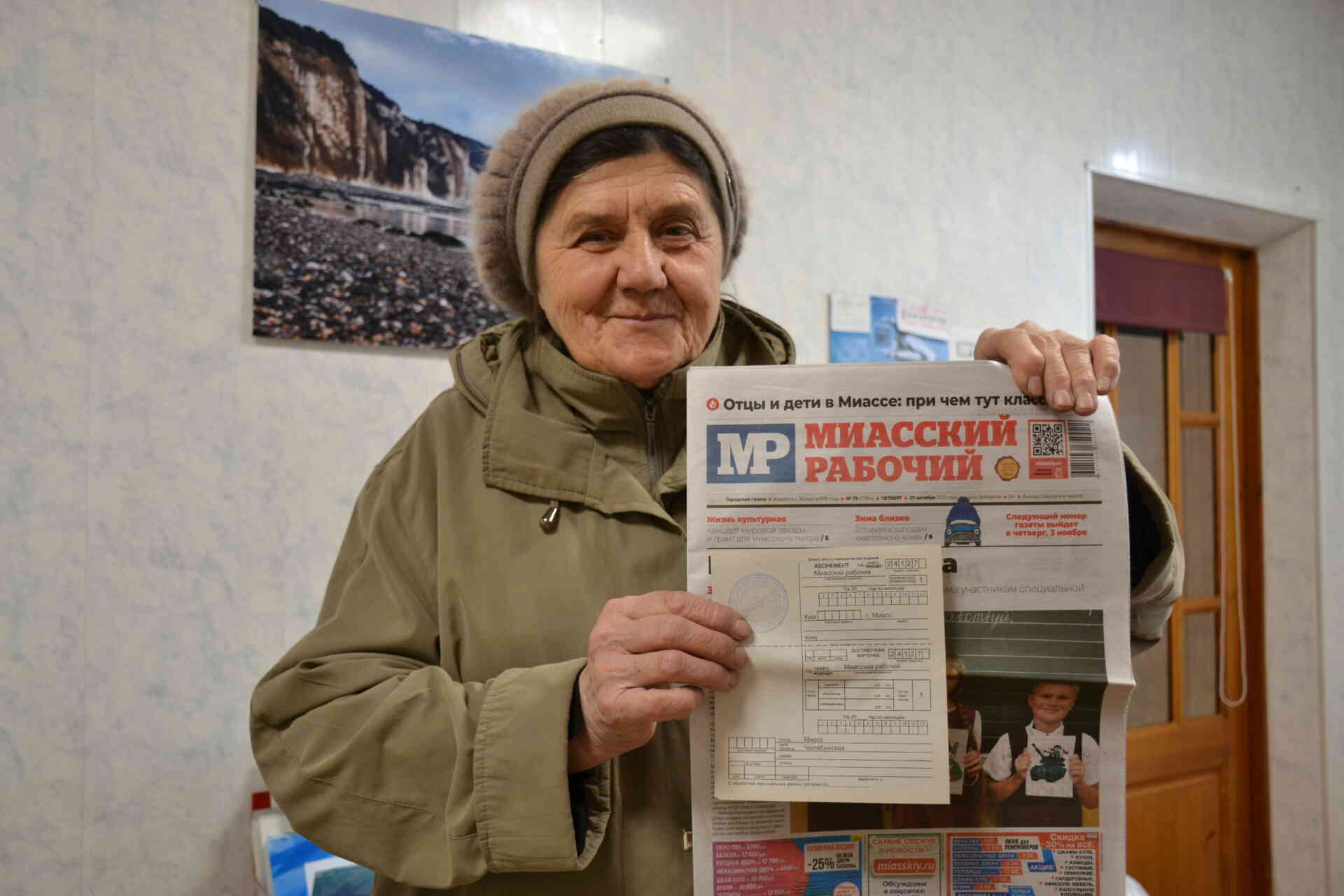 Коммунальная сводка миасс сегодня. Коммунальная сводка Миасс. Миасский рабочий газета. Миасс новости на сегодня Коммунальная сводка. Миасс ру Коммунальная сводка на сегодня и завтра.