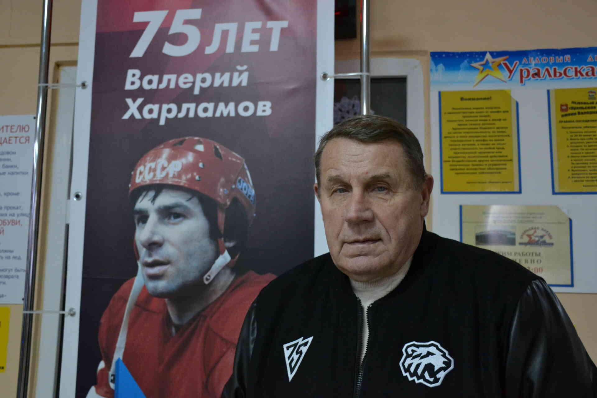 Хоккейный Пеле: в Чебаркуле провели матч в честь юбилея Валерия Харламова
