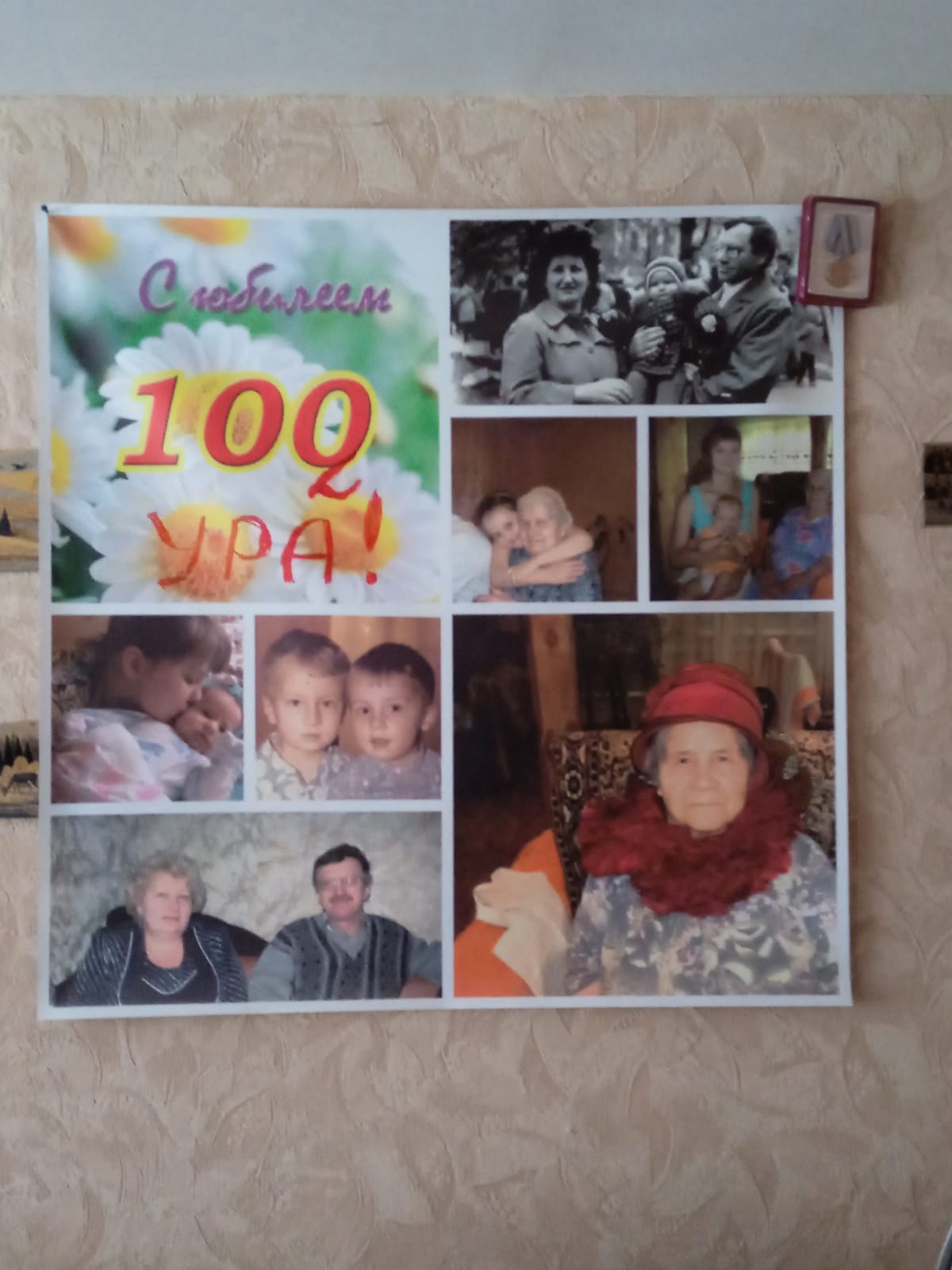 Вечная история: жительнице Миасса исполнилось 102 года
