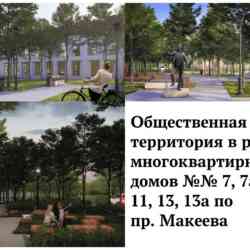 Новый сквер появится у Детской школы искусств в машгородке