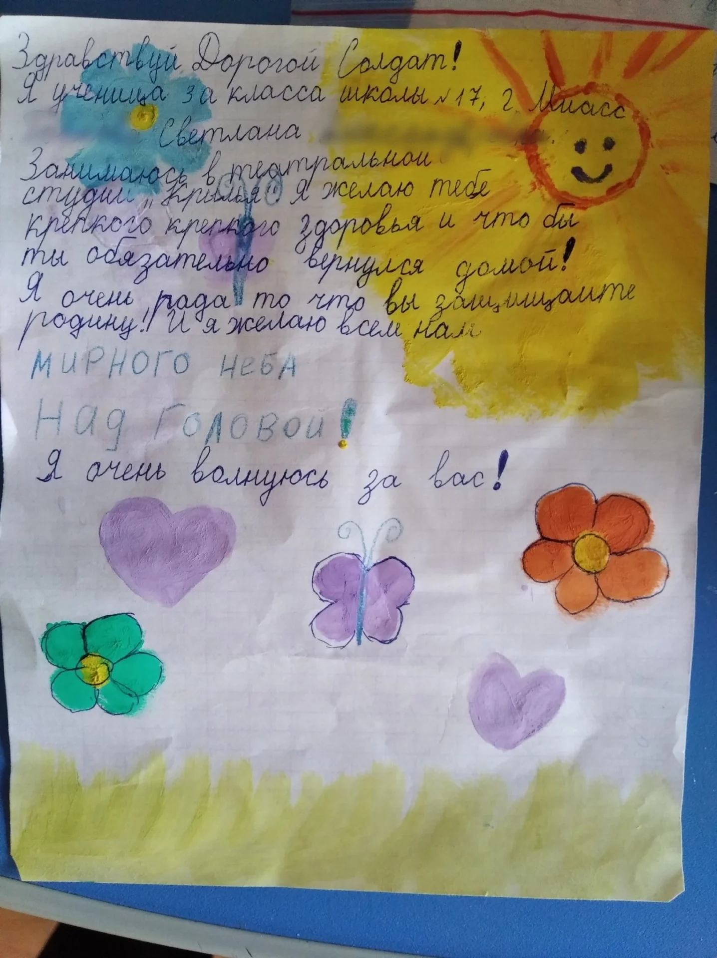 «Я очень волнуюсь за вас!» - третьеклассница из Миасса собрала помощь для солдат