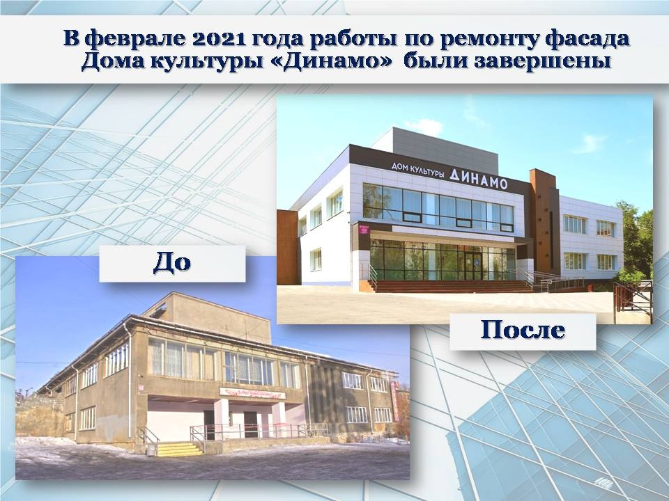 Более 10 миллионов рублей выделено на ремонт кровли ДК "Динамо" в Миассе
