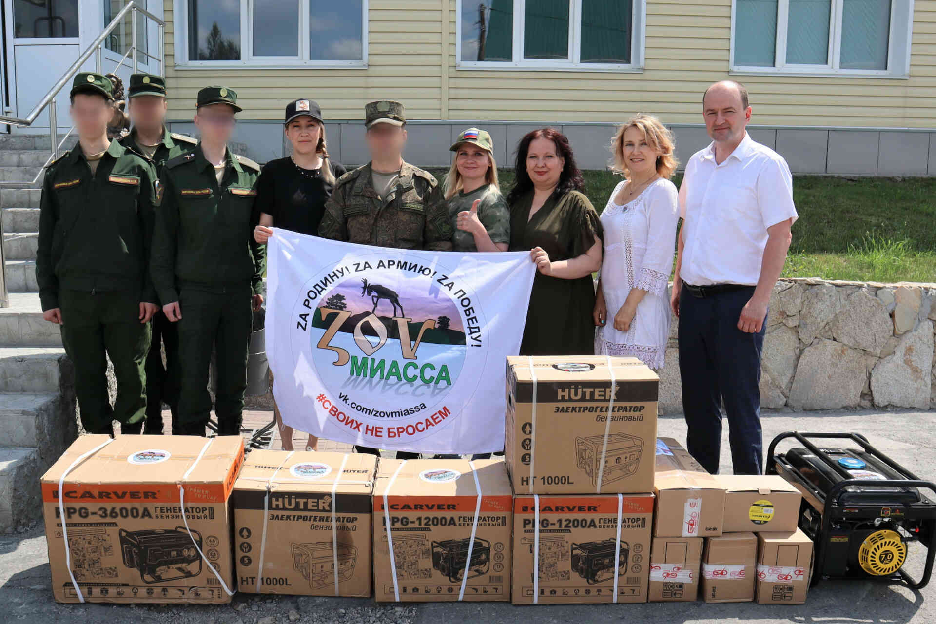 Жители Миасса отправили бойцам генераторы | 06.06.2023 | Миасс - БезФормата