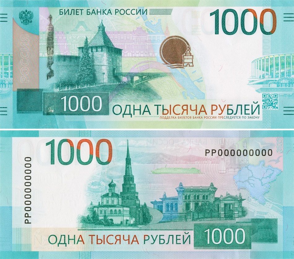 Челябинский памятник изображен на новой пятитысячной банкноте
