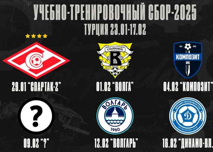 «Торпедо» проведет зимний сбор в Турции