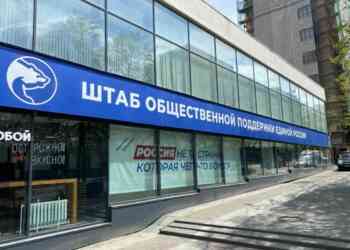 В пятерку лучших по стране вошёл Штаб общественной поддержки Единой России Челябинской области