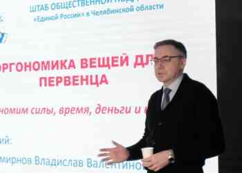 Челябинских молодых родителей научили грамотно планировать бюджет