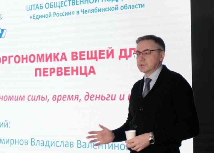 Челябинских молодых родителей научили грамотно планировать бюджет