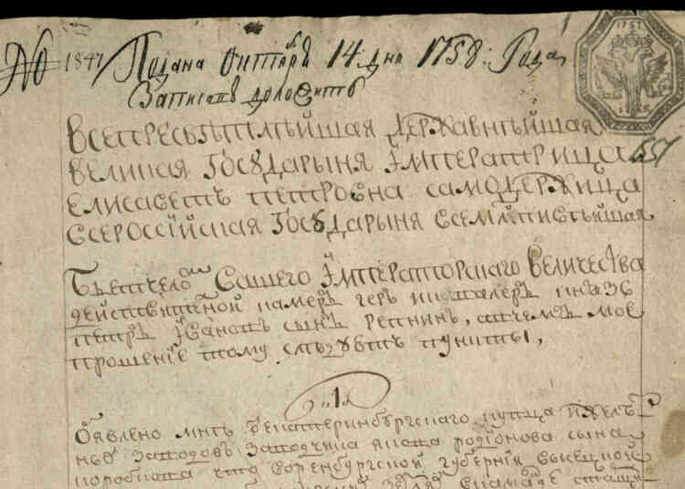 Миасс мог быть старше на 11-13 лет