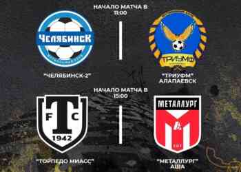 Торпедовцы будут бороться за Кубок Владимира Хитрина. С кем и когда?