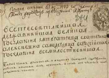 Строительство Миасса без указа