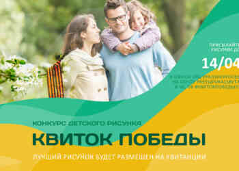 «Уралэнергосбыт» объявил конкурс детских рисунков ко Дню Победы