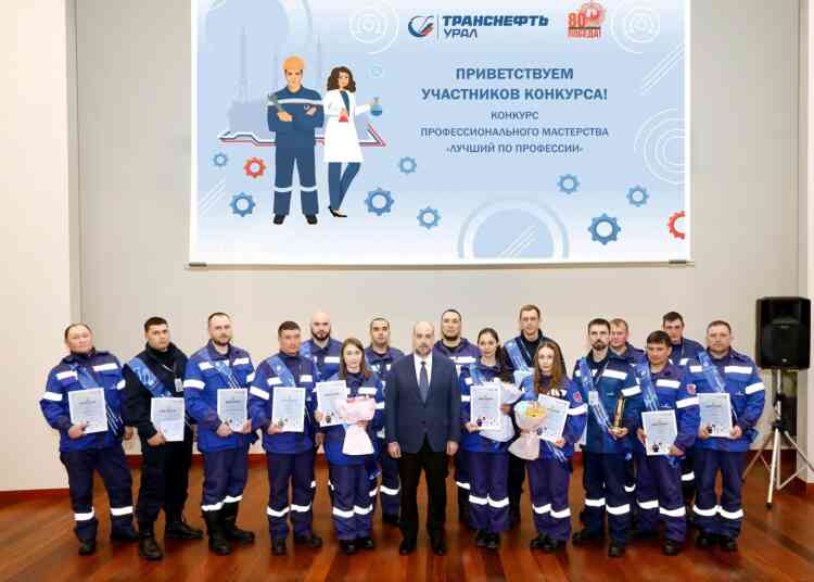 Нефтепроводчики подвели итоги конкурса