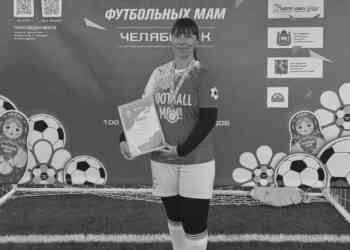 «Расти и достигать!»