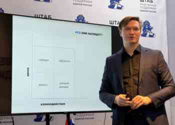 В штабе общественной поддержки «Единой России» состоялся вебинар по взаимодействию со СМИ