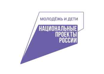 Школы Миасса преобразятся: стартует нацпроект «Молодежь и дети»