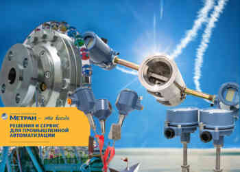 Оборудование «Метрана» заменило колесо обозрения в парке развлечений