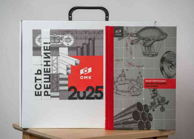 Календарь ОМК получил диплом всероссийского конкурса