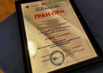 Медиахолдинг «Гранада Пресс» получил гран-при международного кинофестиваля