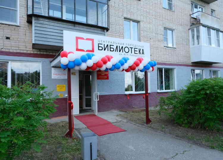 «Либединка» открылась после модернизации