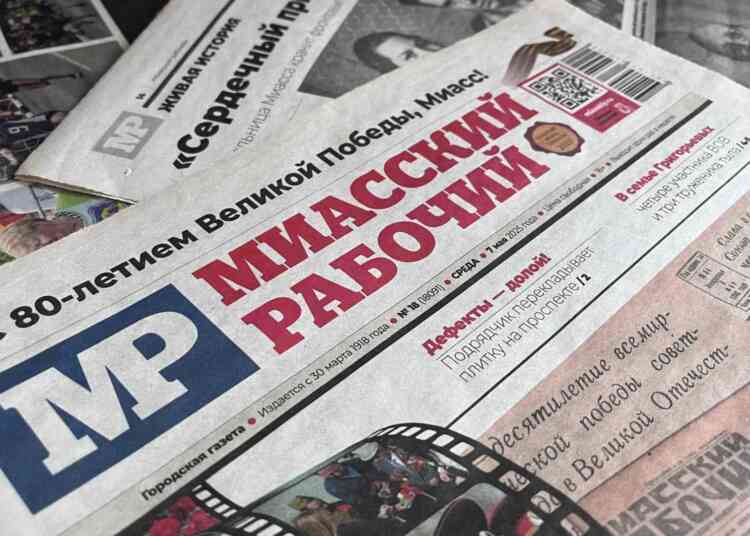 «Миасский рабочий» — дипломант конкурса «10 лучших газет России»