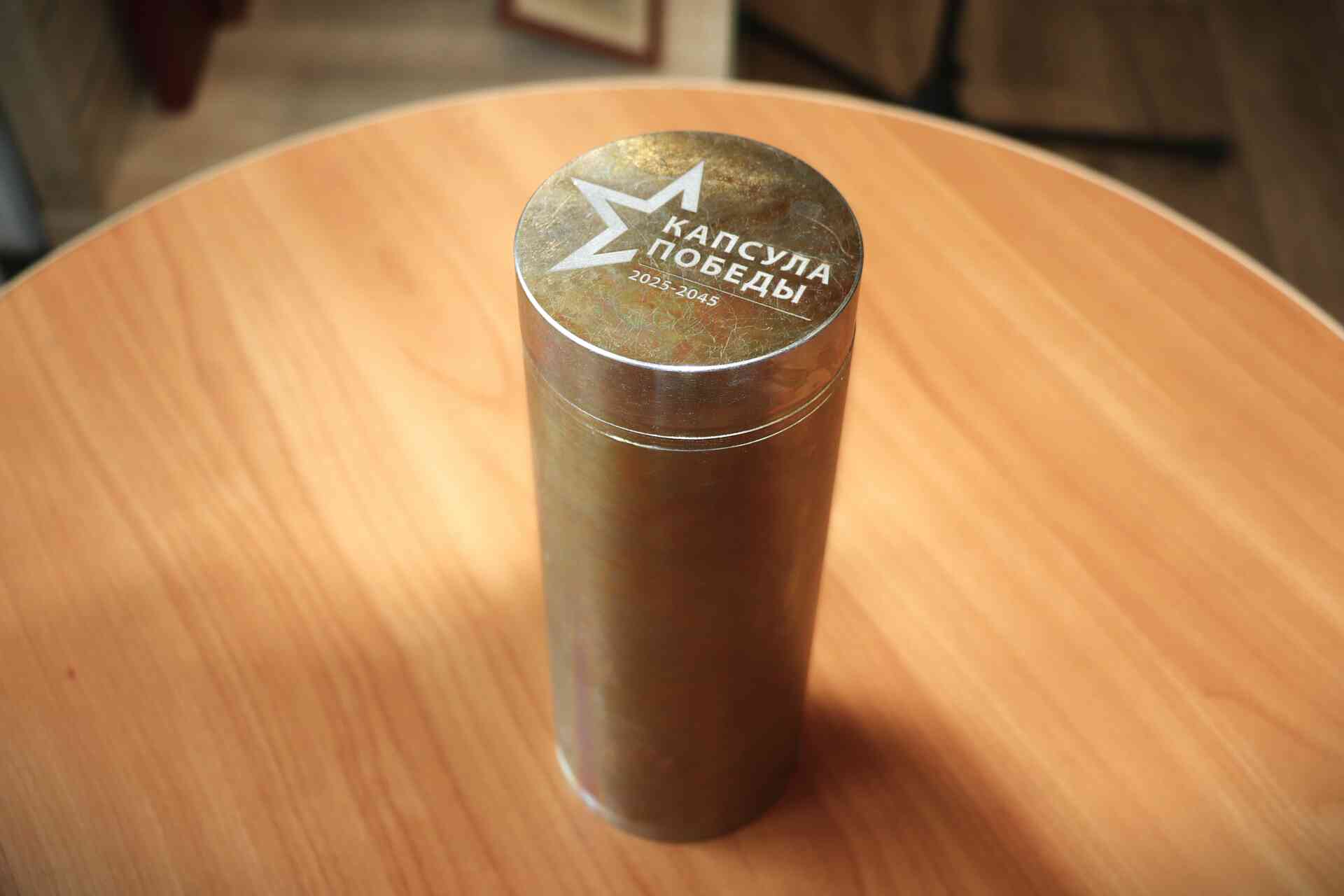 Капсула Победы заложена в Миассе