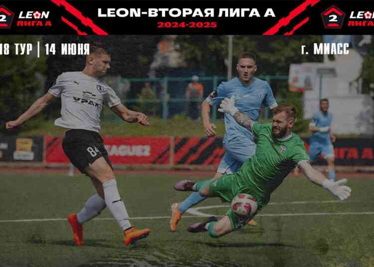 «Золото» закончилось – футбол продолжается