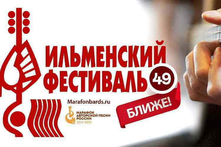 «Ильменка» переехала в Челябинск