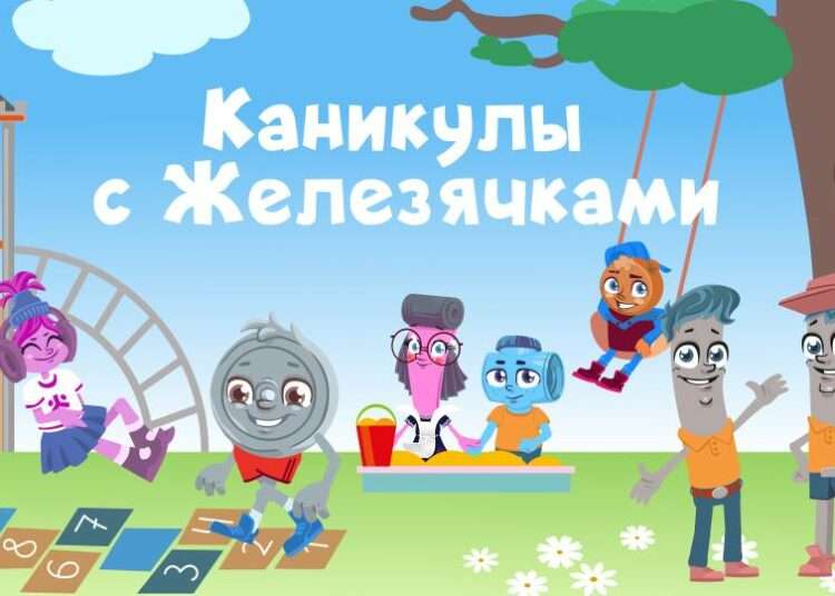 Юные челябинцы отправились на «Каникулы с Железячками»