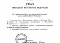 Основы государственной языковой политики утверждены в России