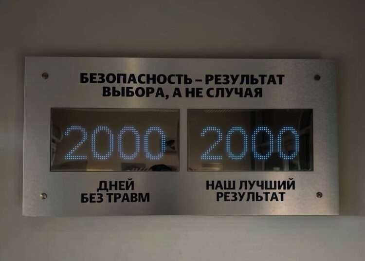 Счетчик Метран зафиксировал две тысячи дней без травм