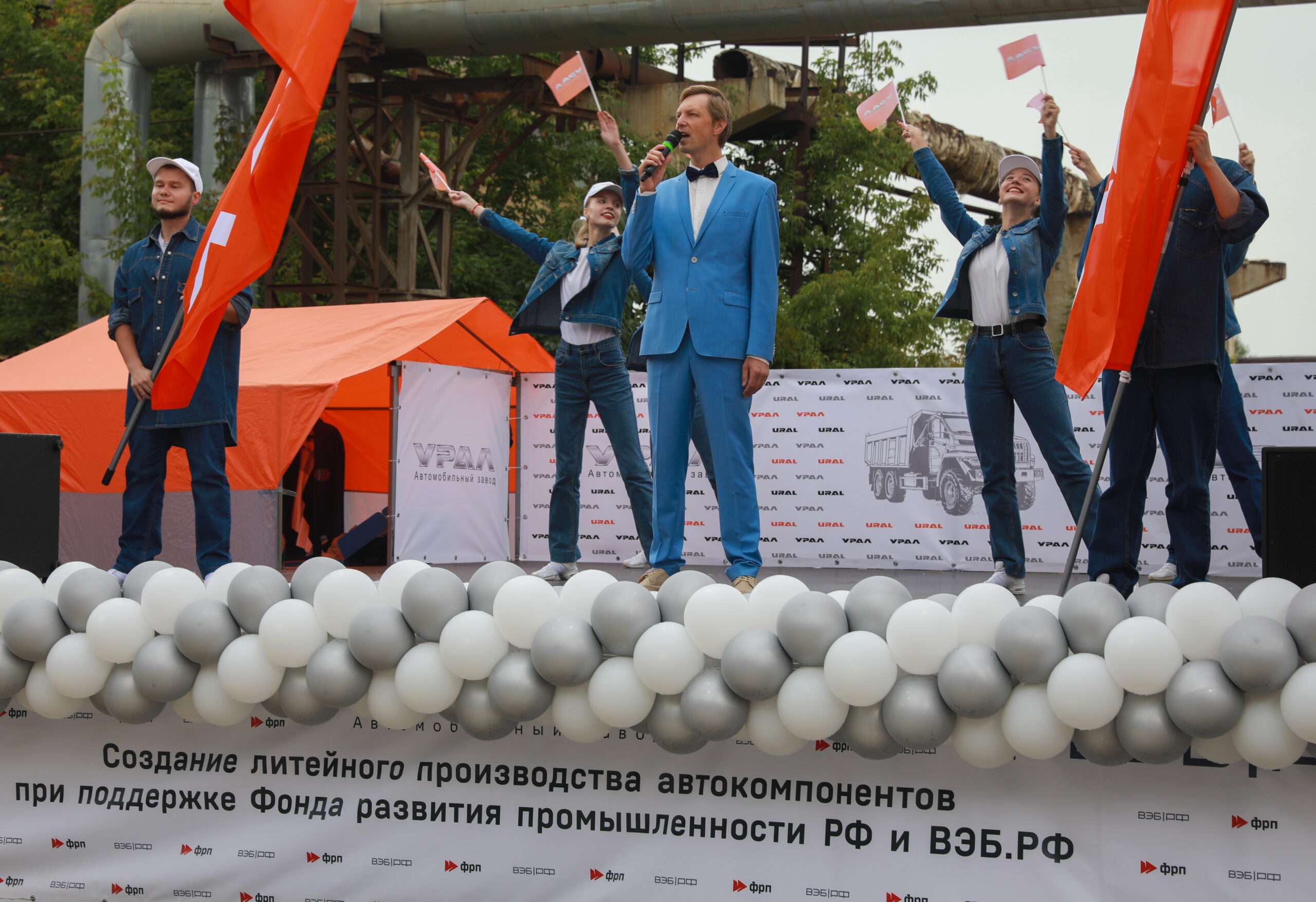 АЗ "Урал" дал старт строительству нового литейного производства