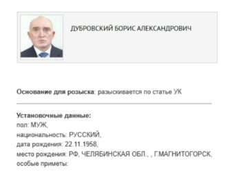 МВД объявило в розыск бывшего губернатора Челябинской области