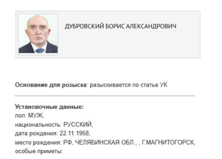 МВД объявило в розыск бывшего губернатора Челябинской области