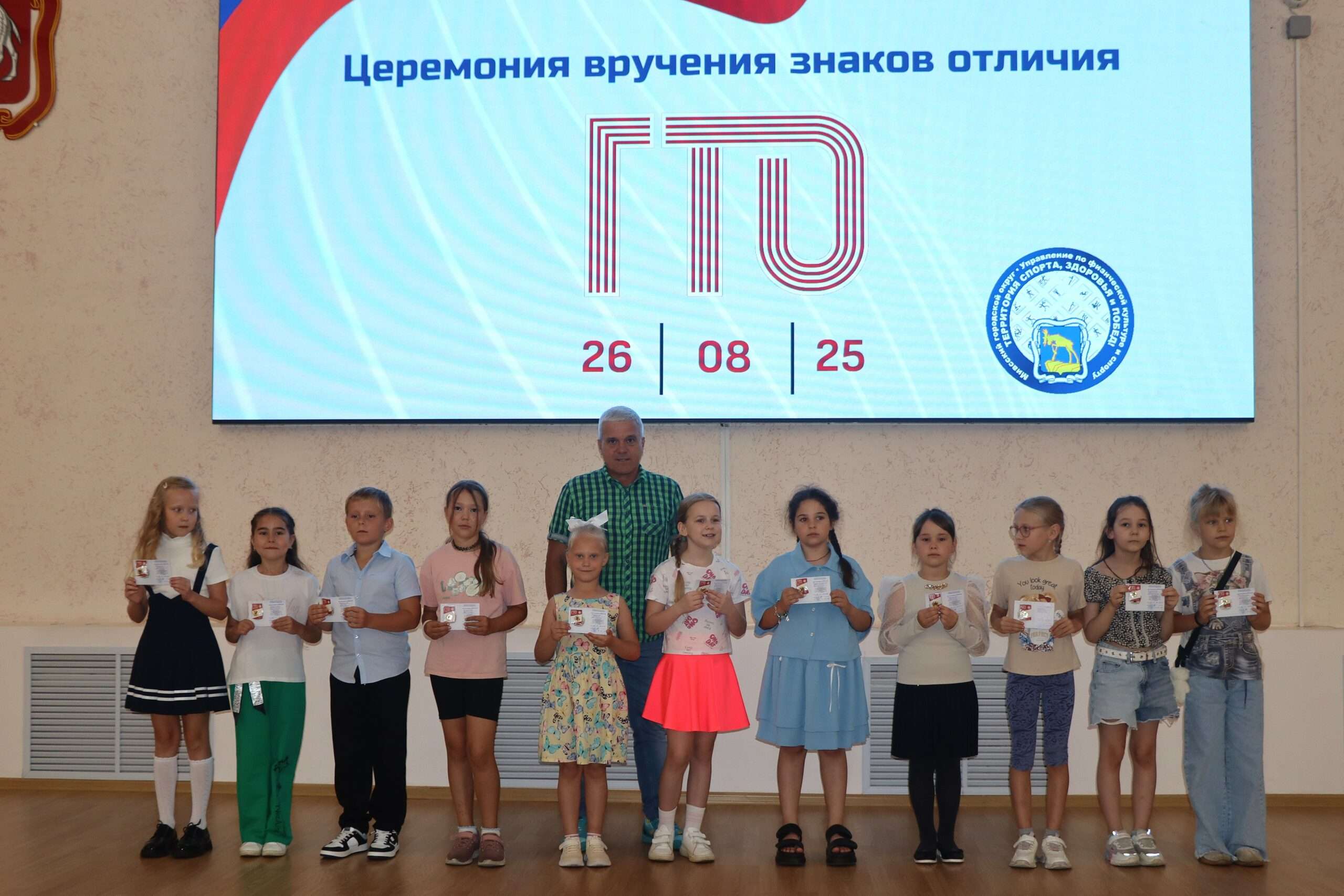 94 золотых знака ГТО вручили в Миассе