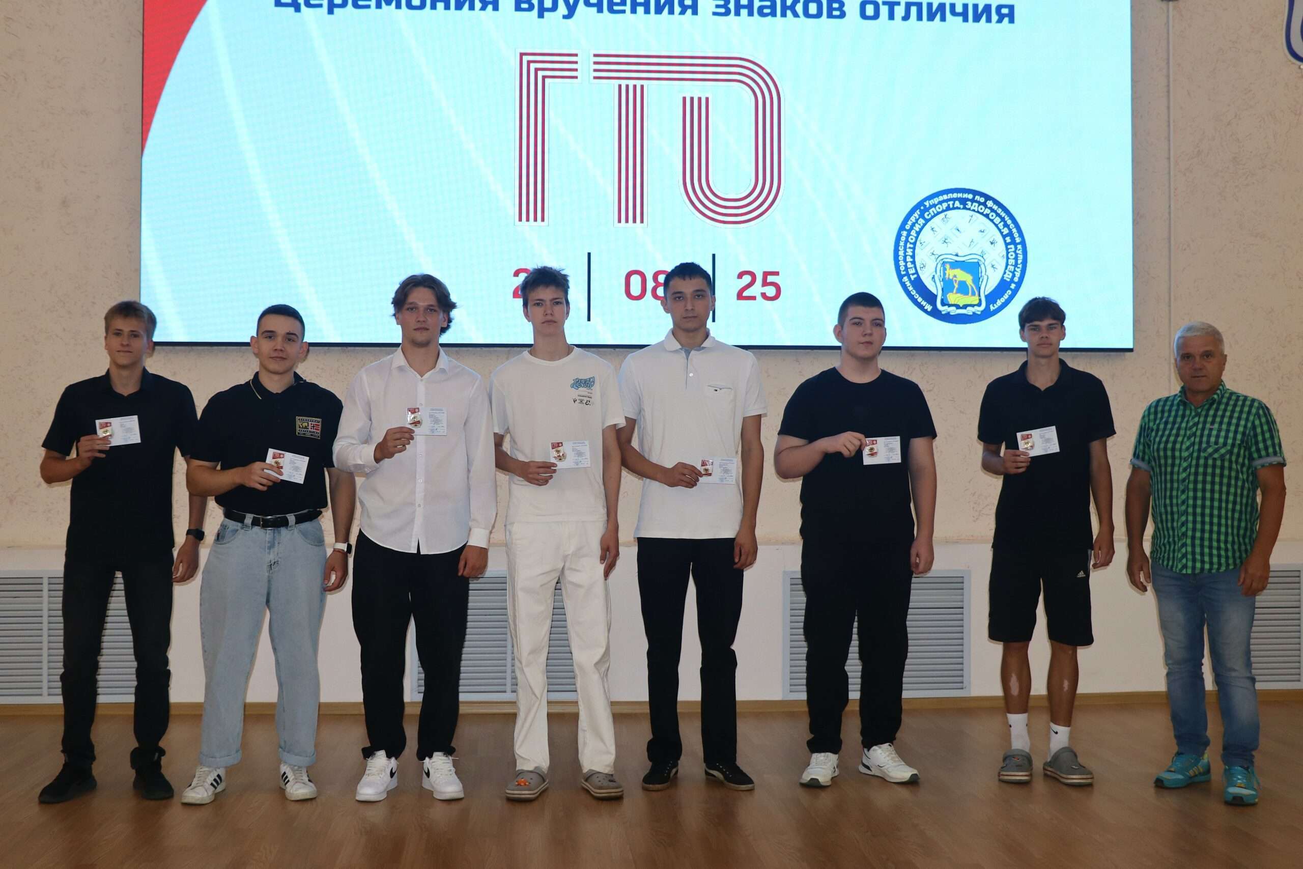 94 золотых знака ГТО вручили в Миассе