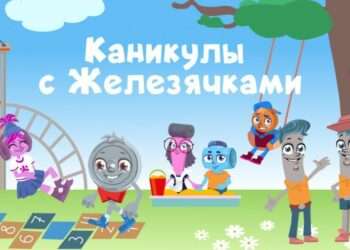 Игра в металлургов: юные челябинцы освоили азы профессий в онлайн-лагере