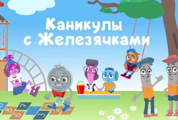 Игра в металлургов: юные челябинцы освоили азы профессий в онлайн-лагере