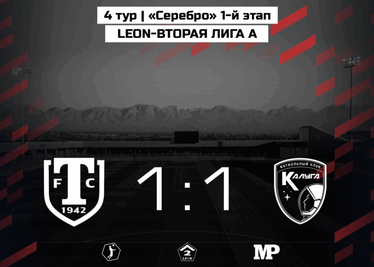 Обидная ничья с «космонавтами»