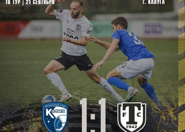 И снова 1:1 с «Калугой»