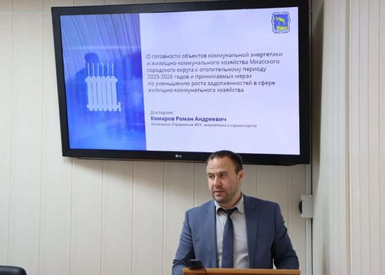 Готовность Миасса к отопительному сезону обсудили в администрации