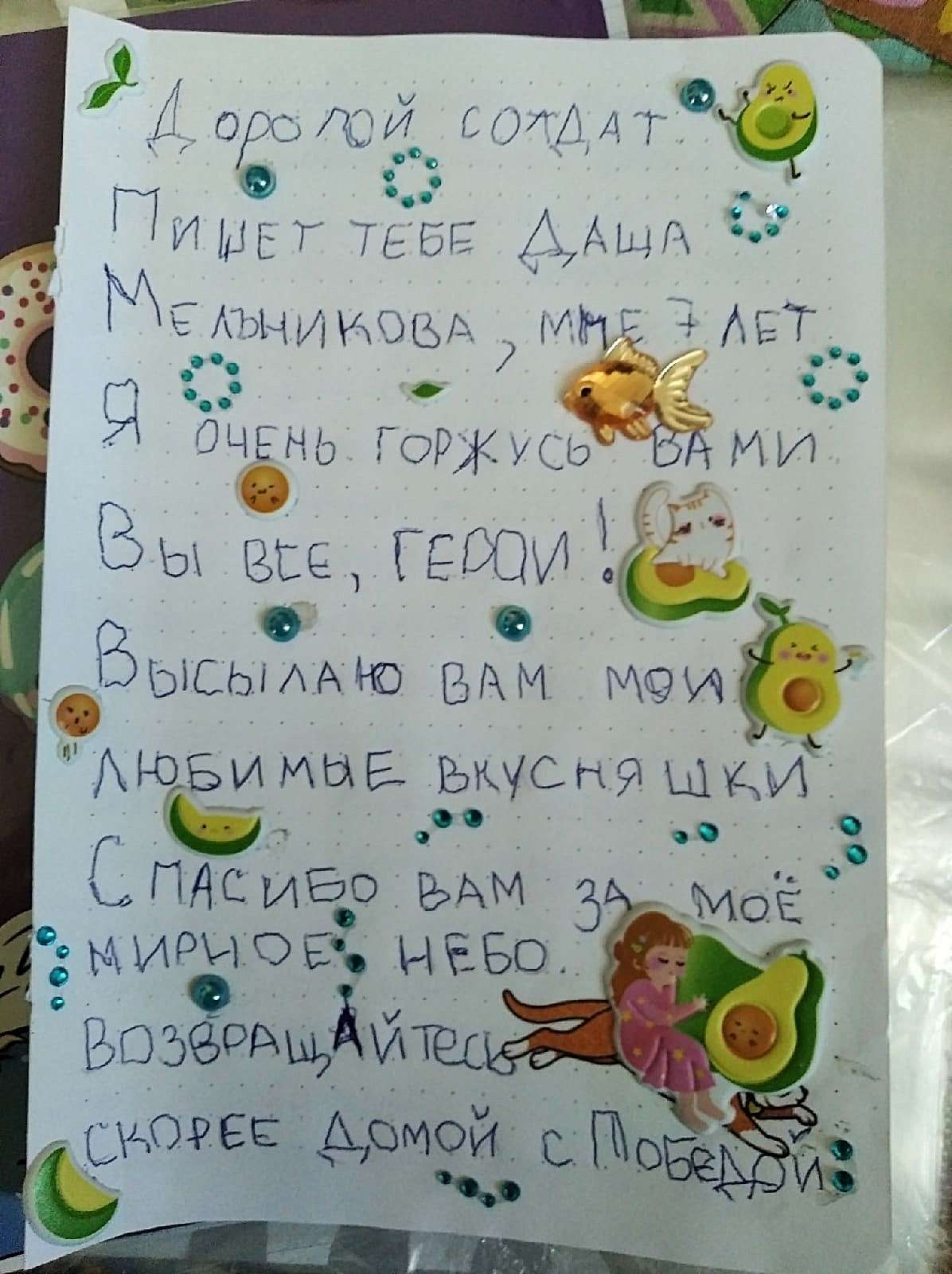 Герой и девочка