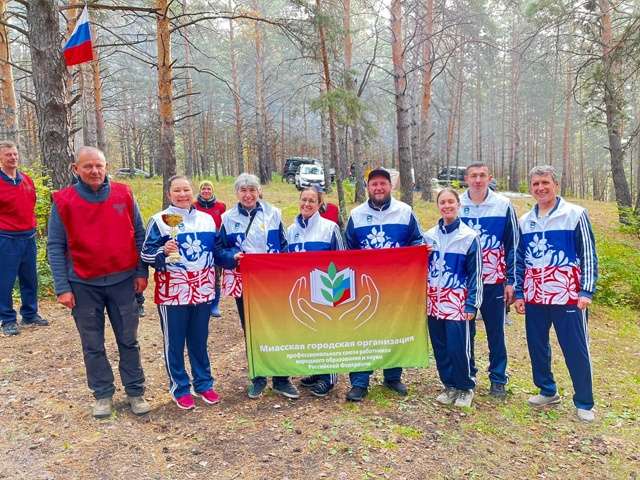 Команда из Миасса завоевала кубок на областном туристическом слете педагогов