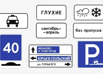Новые знаки появятся на дорогах России