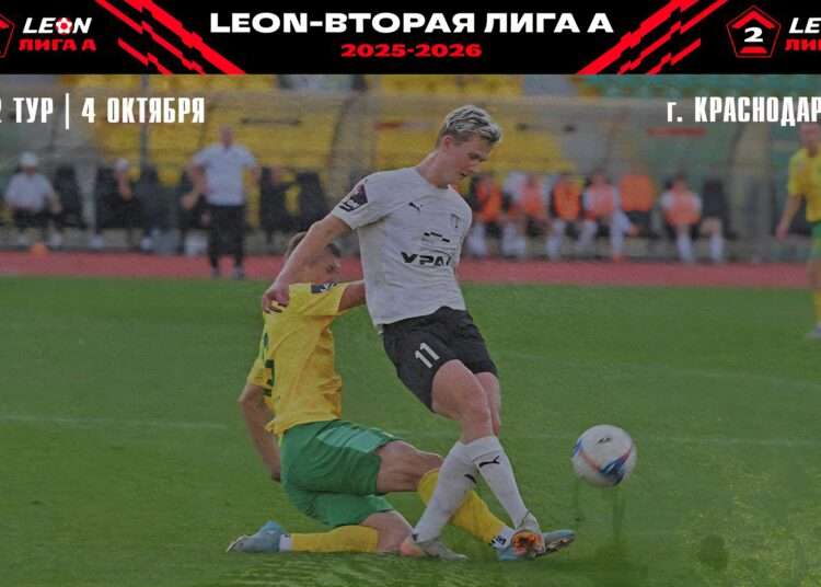 Антирекорд «Торпедо» в Краснодаре